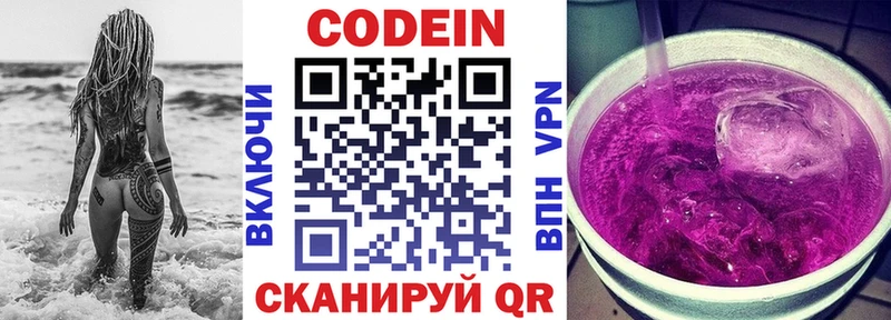 Кодеин напиток Lean (лин)  MEGA tor  Старица  купить  