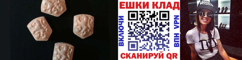 магазин  наркотиков  Старица  ЭКСТАЗИ XTC 