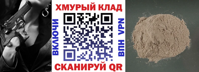 ГЕРОИН герыч Старица
